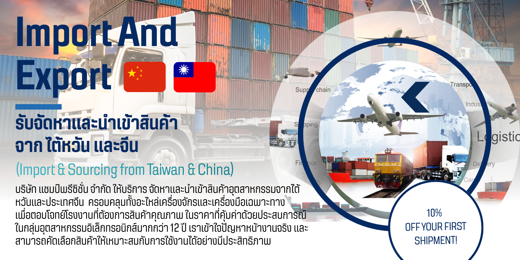 Import And Export