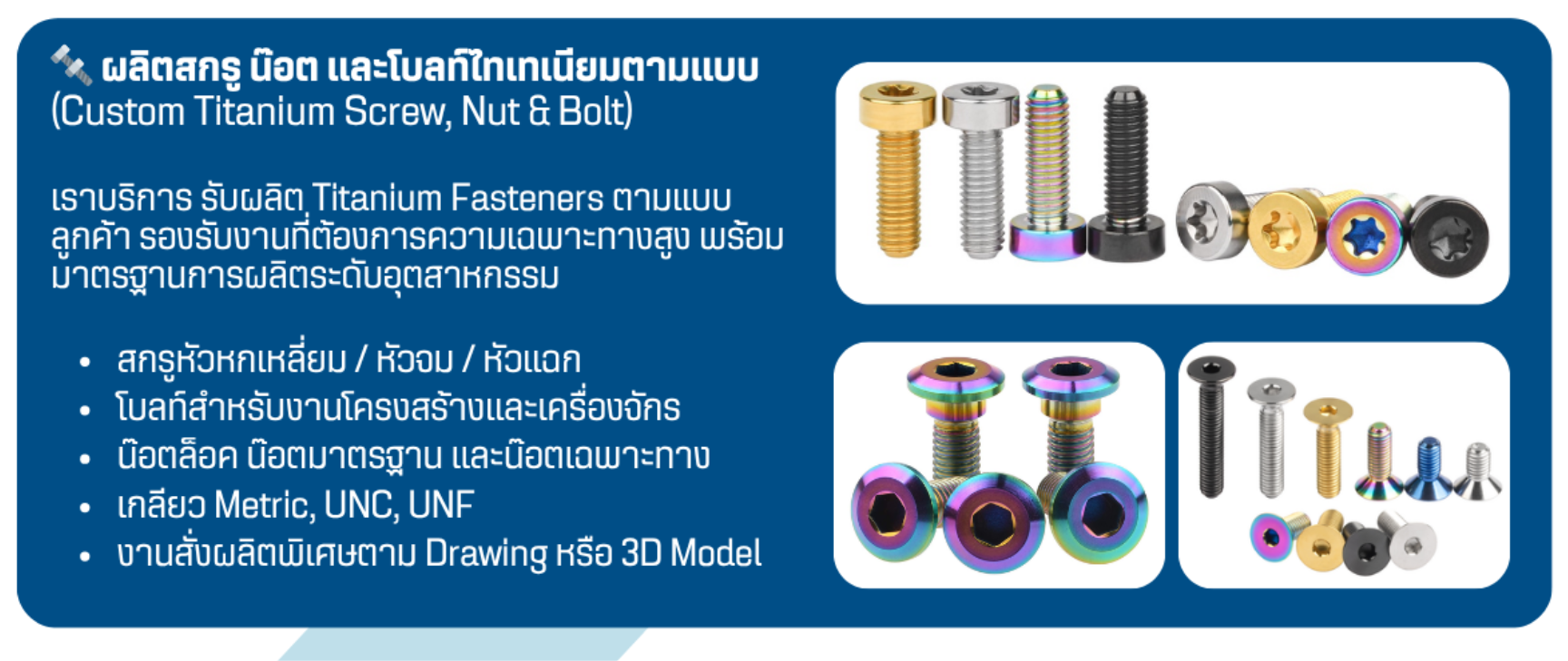 Titanium