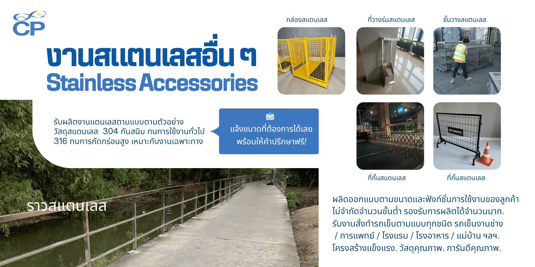 🔧 งานสแตนเลสคุณภาพสูง ผลิตตามแบบ ตอบโจทย์ทุกการใช้งาน ผลิตตามแบบ ตอบโจทย์ทุกการใช้งาน